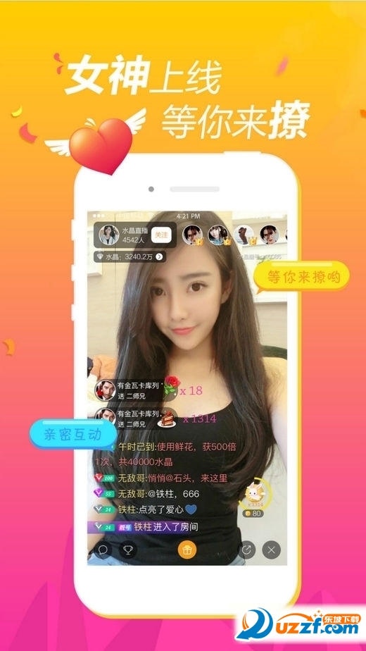 夜律直播app福利版截图