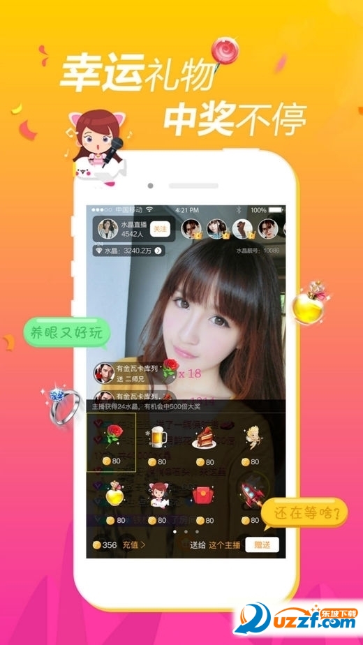夜律直播app福利版截图