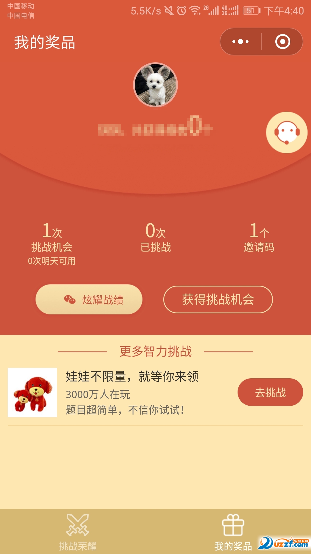 微信挑战荣耀答题辅助截图