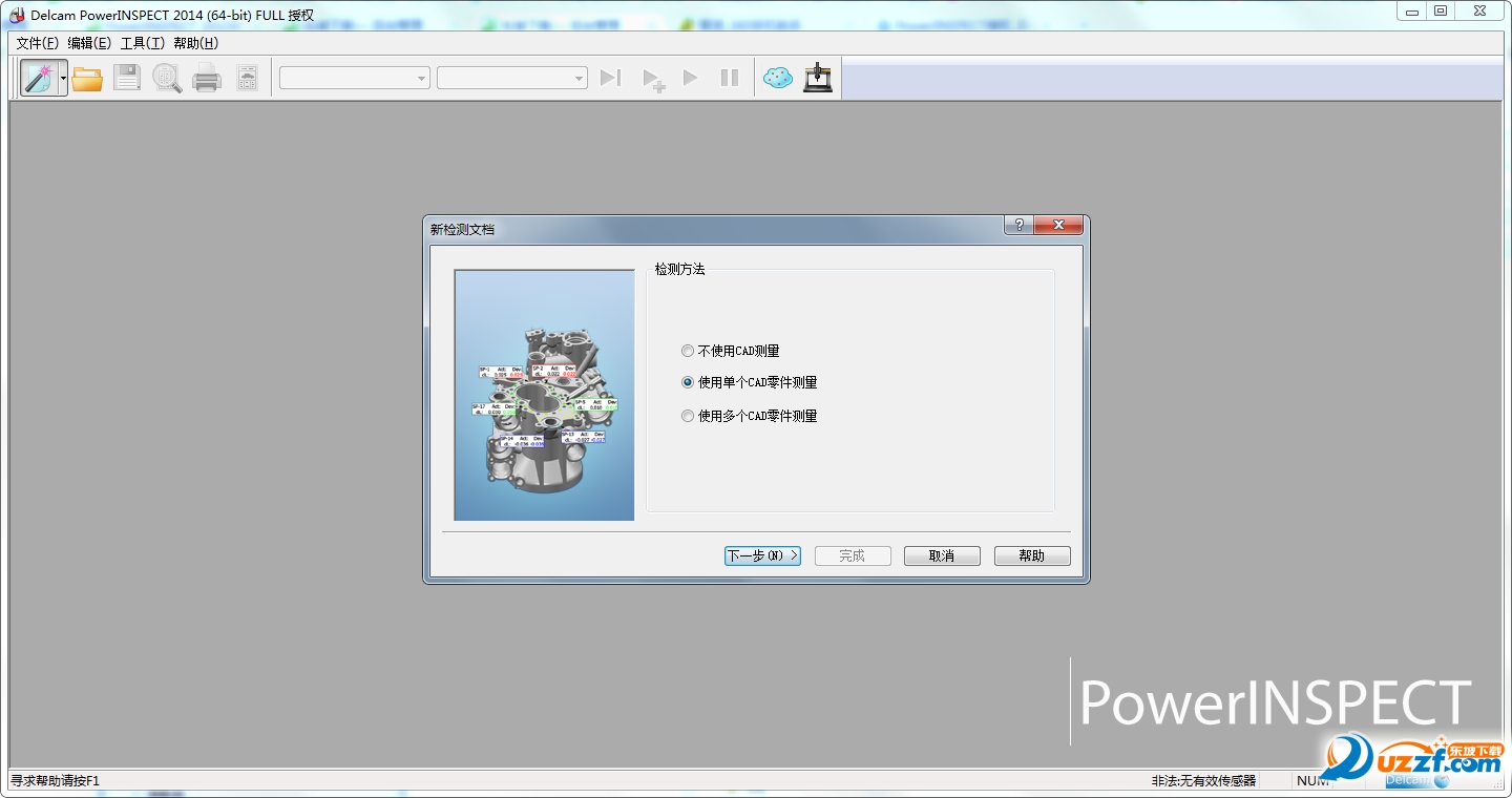 PowerINSPECT2014 ƽͼ0