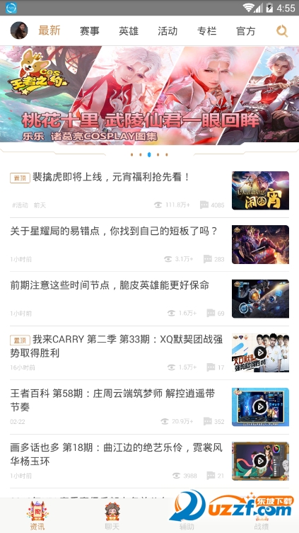 wlllz.cn王者荣耀kpl皮肤兑换辅助截图