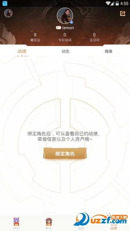 wlllz.cn王者荣耀kpl皮肤兑换辅助截图