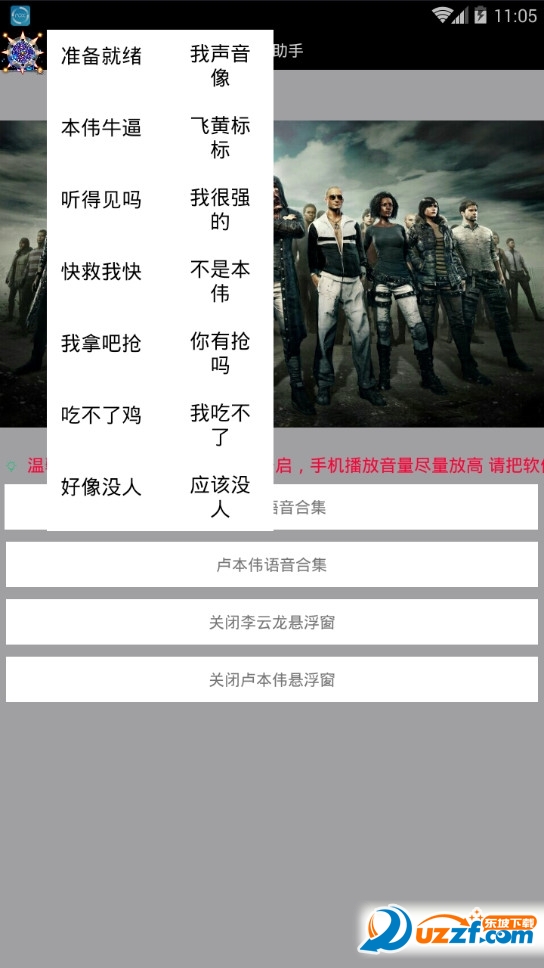 mixer变声器最新版截图