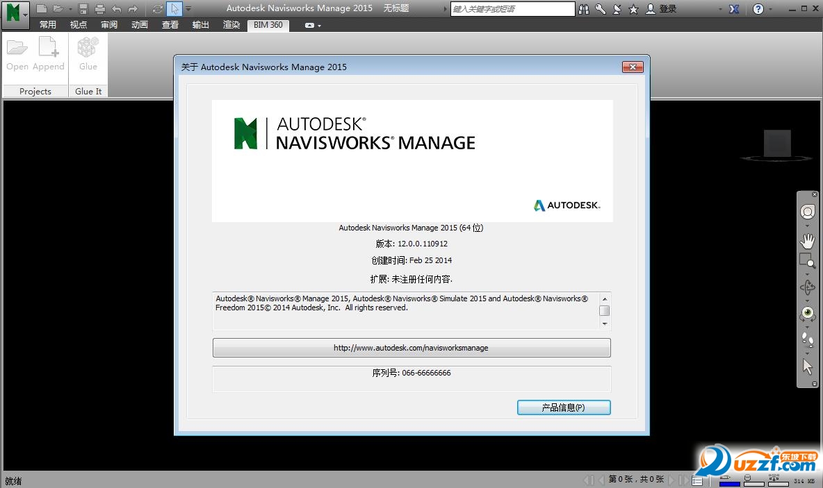 Autodesk Navisworks Manage 201564λͼ1