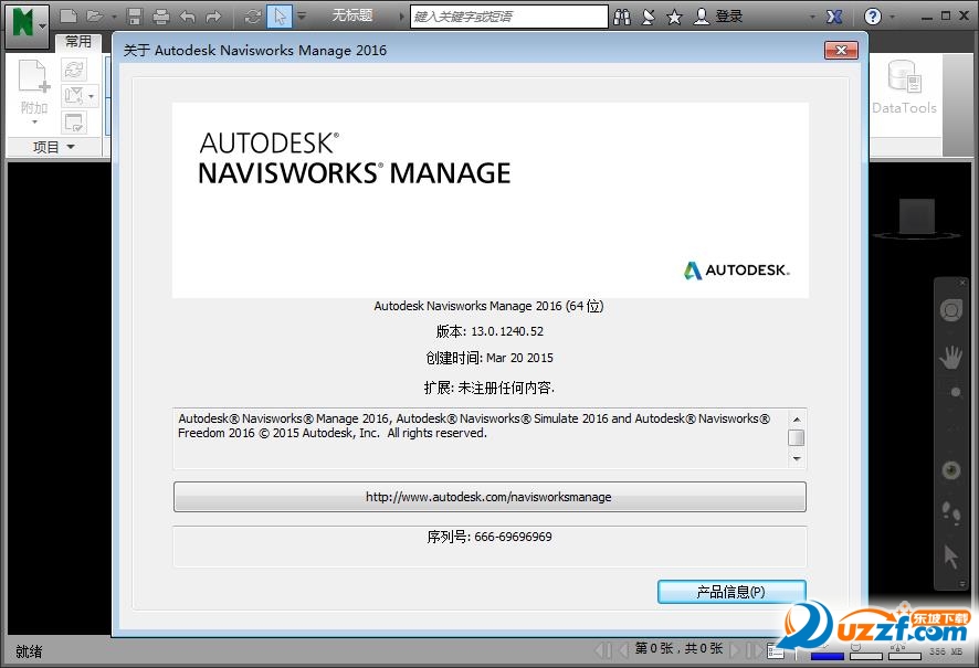 Autodesk Navisworks Manage 2016Ĺٷͼ1