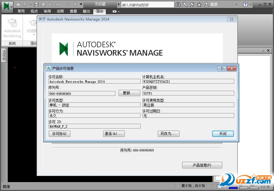 Autodesk Navisworks Manage 2014ƽͼ0