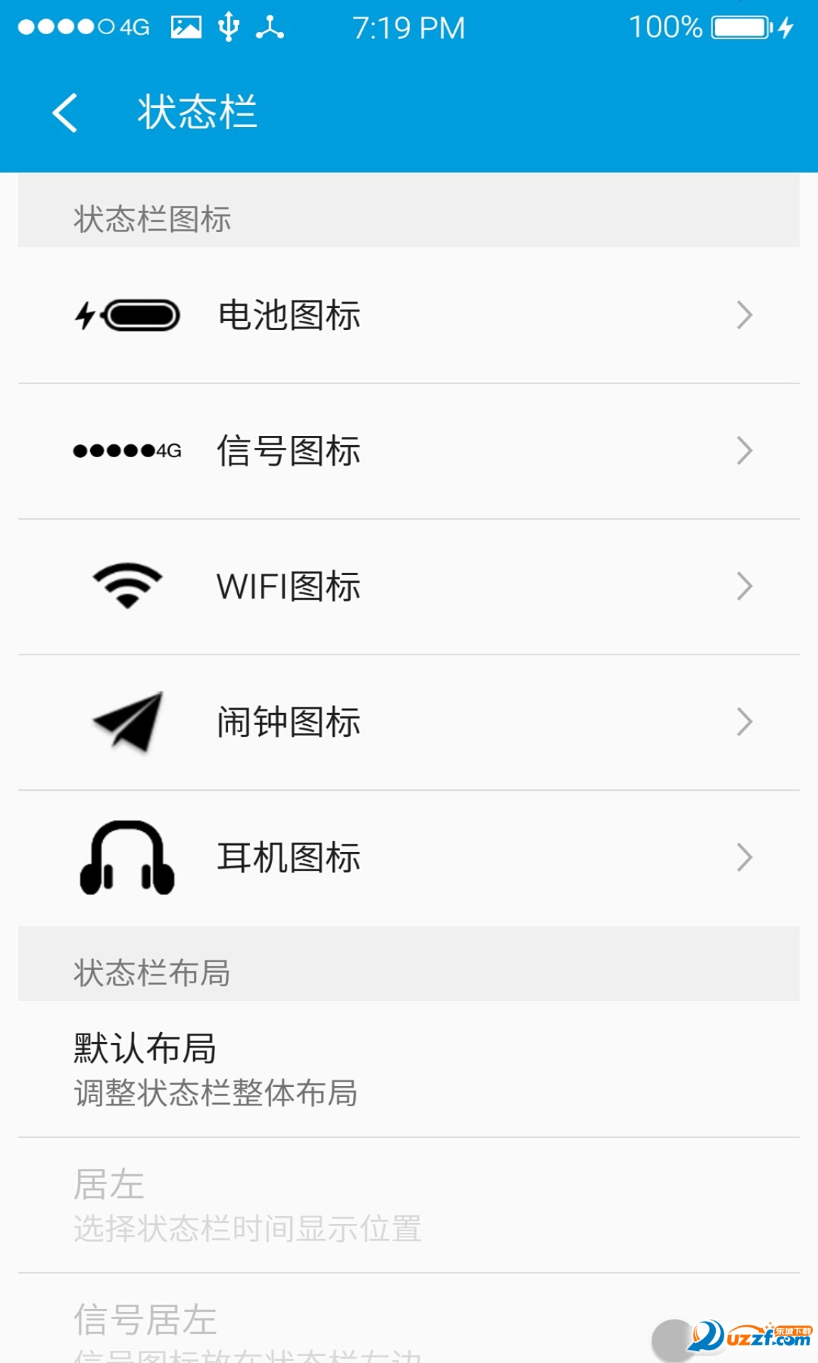 魅工具箱破解版截图