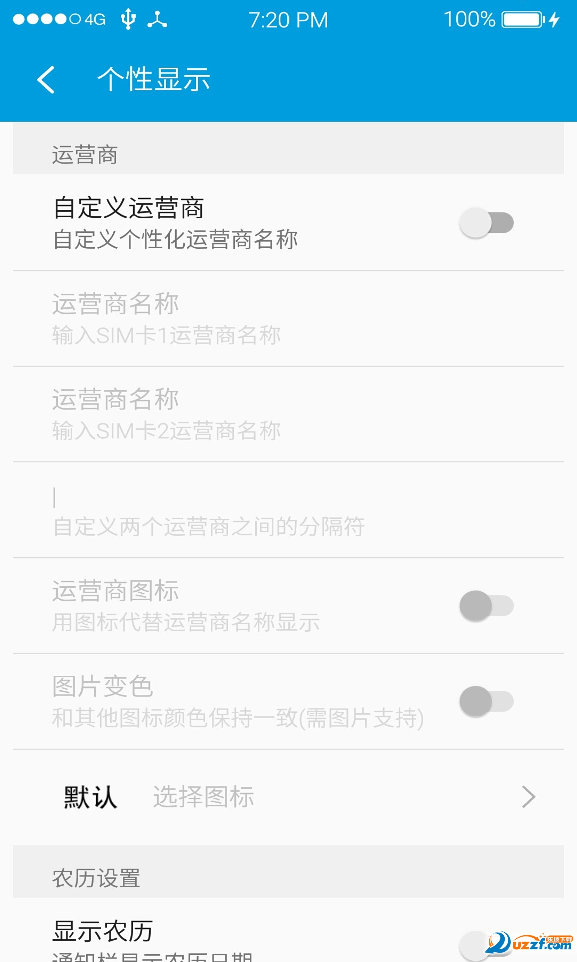 魅工具箱破解版截图