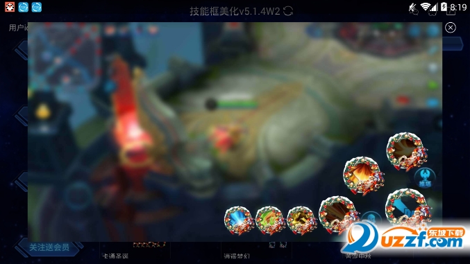 苏魂王者荣耀按键美化框截图