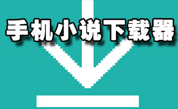 �ֻ�С˵������