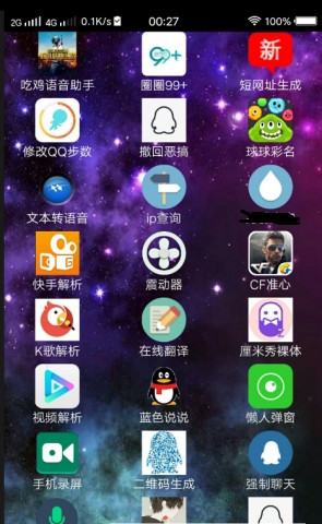 黑狼工具箱手机版截图