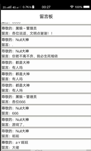 黑狼工具箱手机版截图