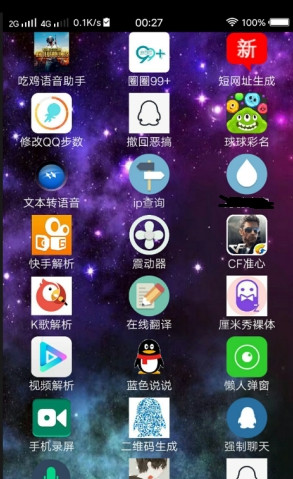 黑狼工具箱手机版截图