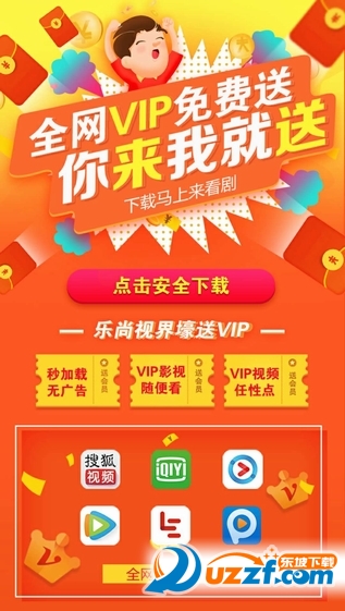 乐尚视界vip年卡办理app