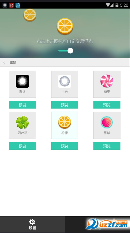 小白点app截图