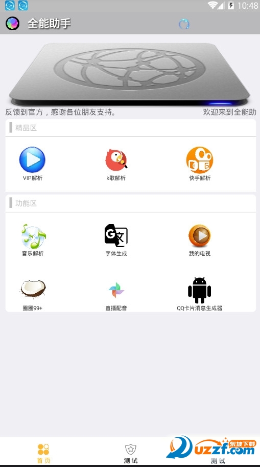 快手视频提取app截图