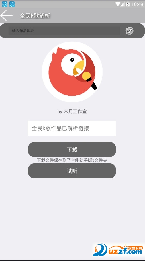 快手视频提取app截图