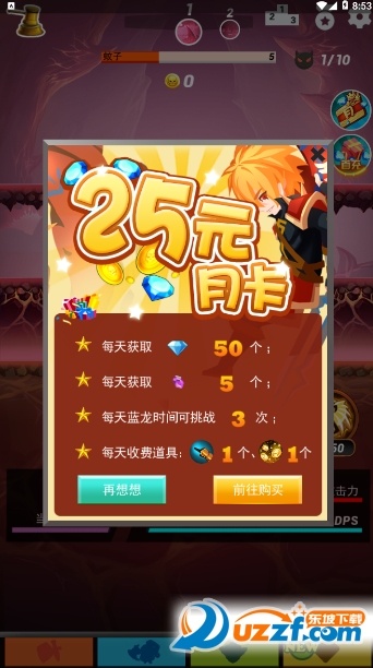 狂点大作战游戏截图