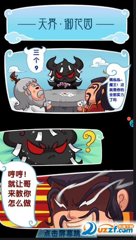 作妖记私服特别版截图