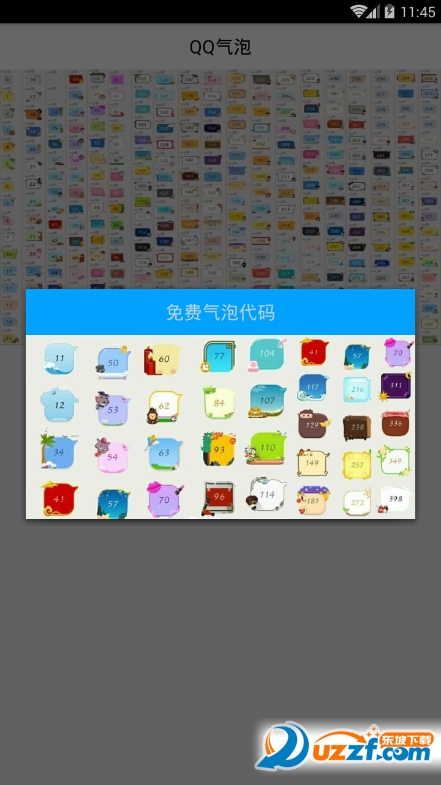锦沫全能工具箱截图