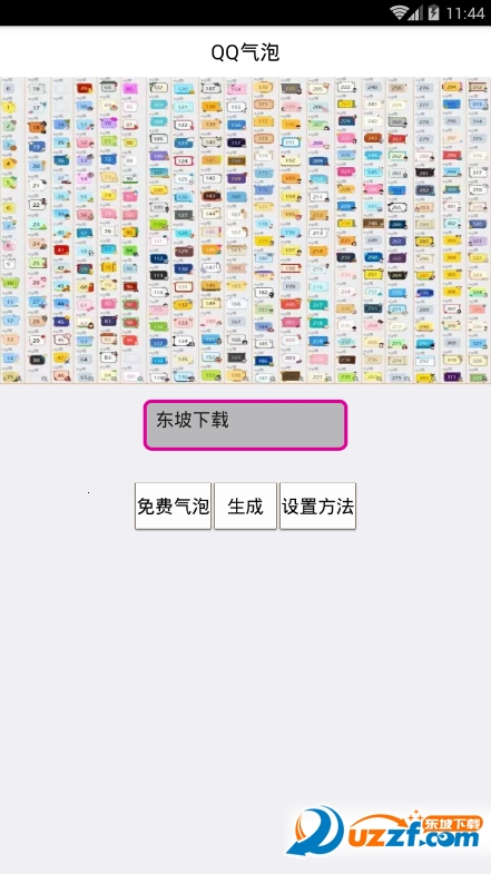 锦沫全能工具箱截图