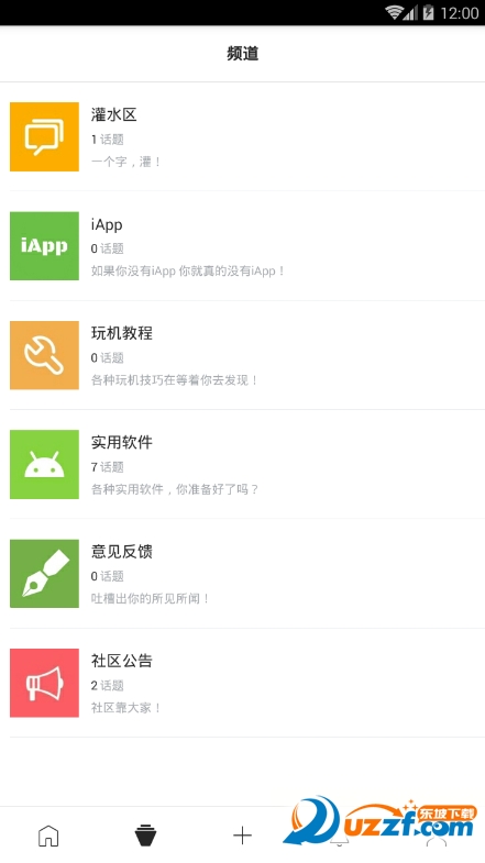 小亮社区app截图