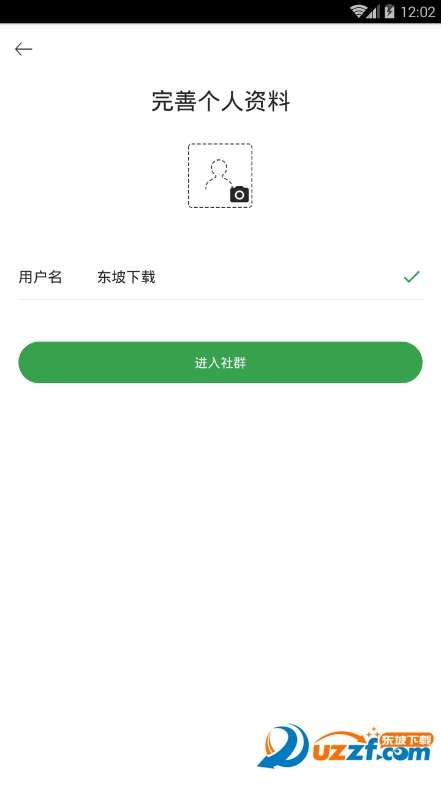 小亮社区app截图