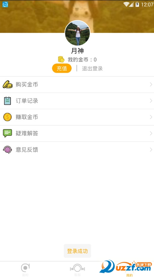 快手涨粉助手截图