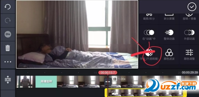 巧影灵魂出窍制作软件截图