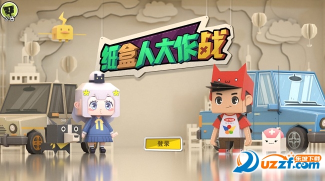 纸盒人大作战截图