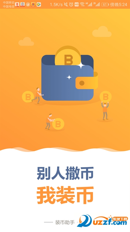 װ�Ҵ�������app��ͼ