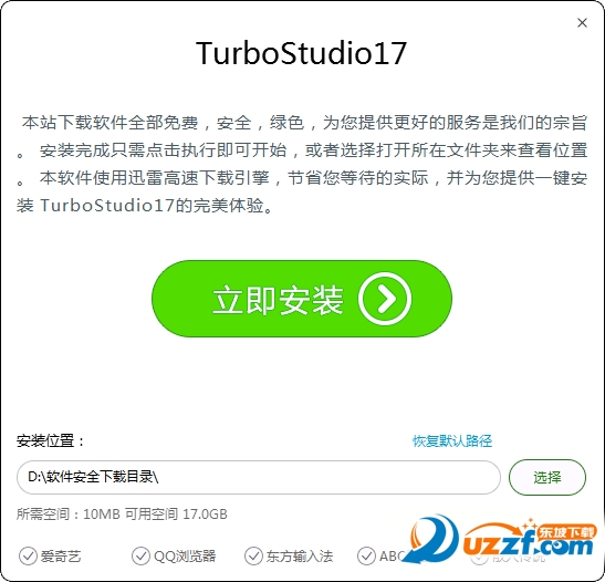 Turbo Studio 17 ƽؽͼ0