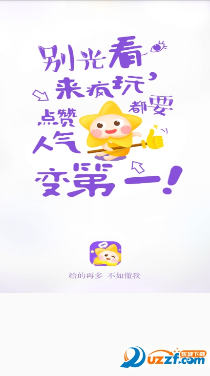 空间人气助手必备神器截图