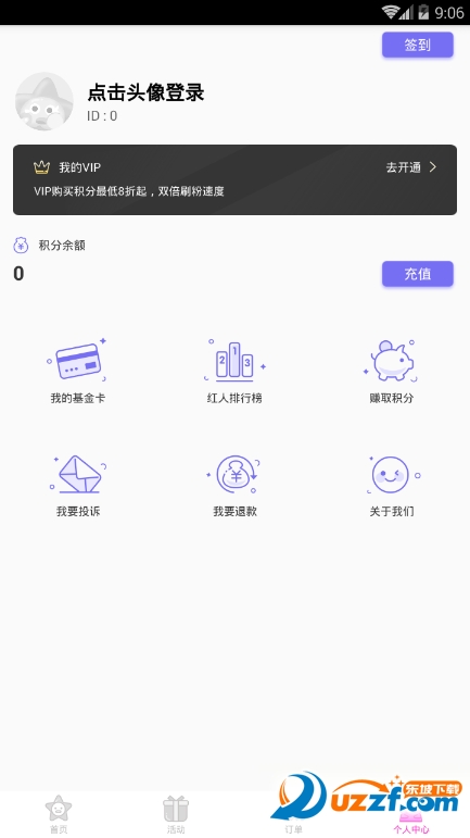 空间人气助手必备神器截图