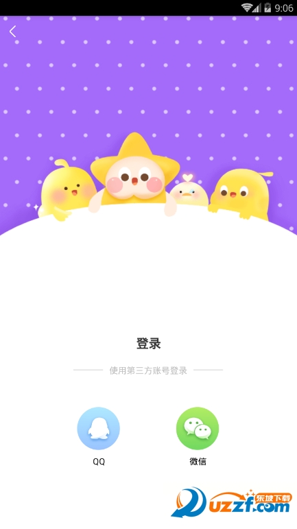 空间人气助手必备神器截图