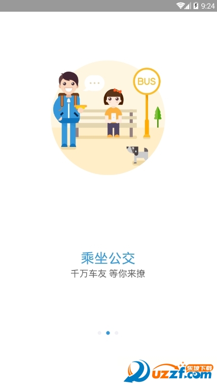 盘锦车来了手机版截图