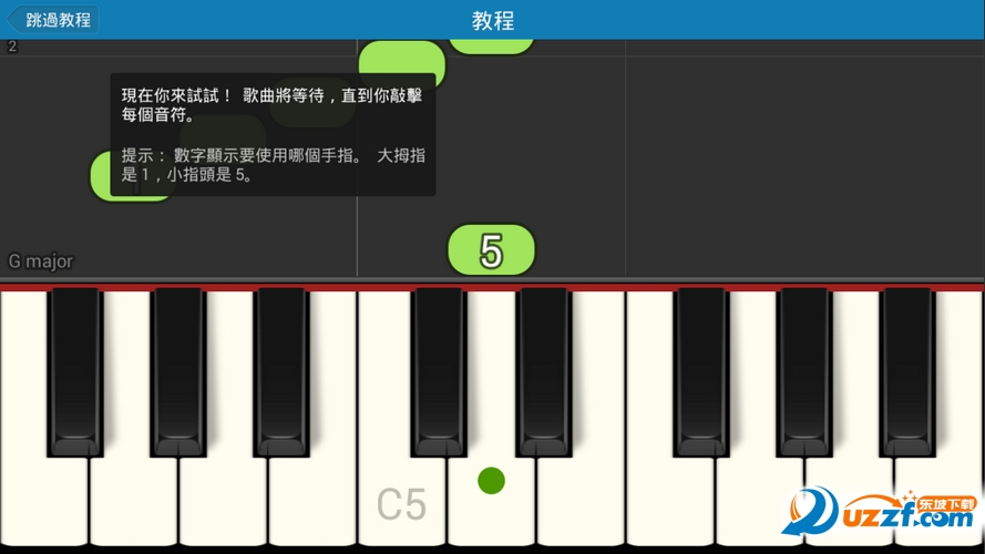 Synthesia安卓版截图