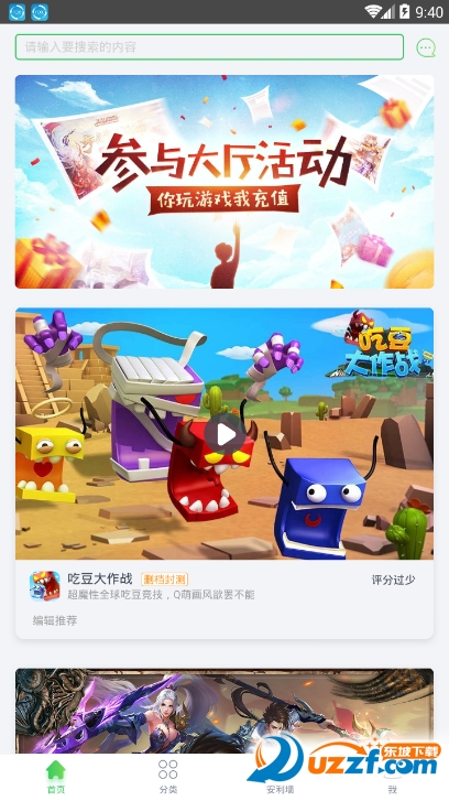 360黄金十二题答题软件截图