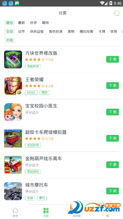 360黄金十二题答题软件截图
