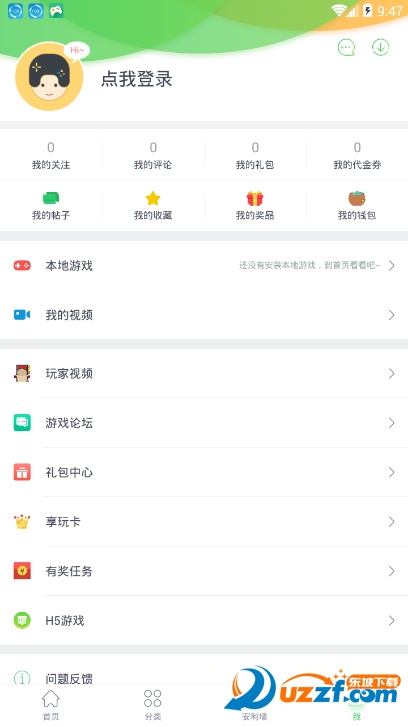 360黄金十二题答题软件截图