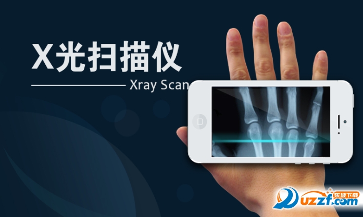 透析x计划软件截图