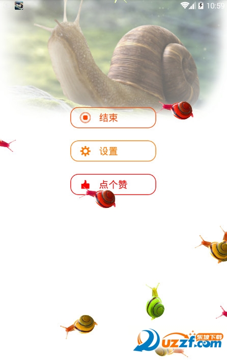 蜗牛恶作剧app截图