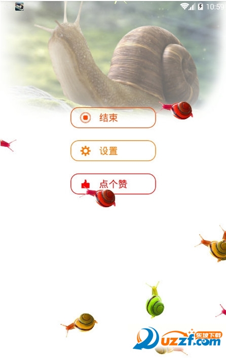 蜗牛爬手机屏幕app截图