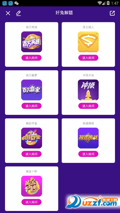好兔视频知识富翁答题软件截图