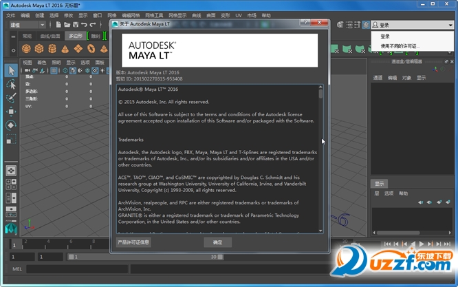 Autodesk Maya LT 2016ƽͼ1