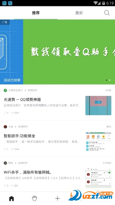 小亮代刷软件截图