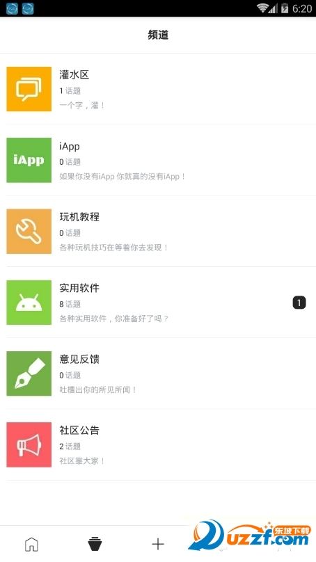 小亮代刷软件截图