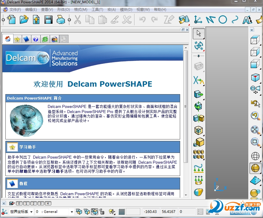 Delcam Power Shape2014 ƽͼ0