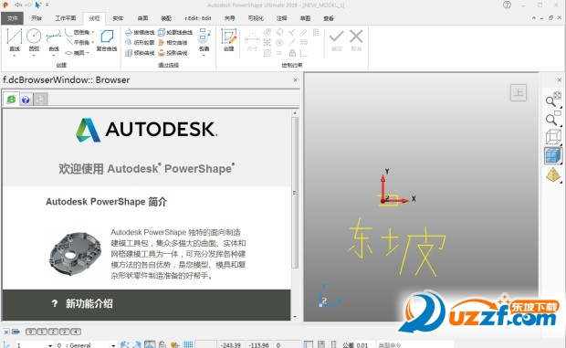 Autodesk PowerShape 2018ƽͼ0