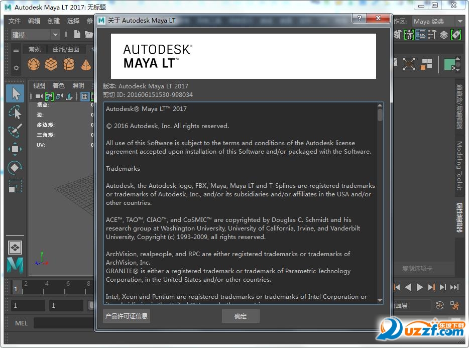 Autodesk Maya LT 2017ƽͼ1